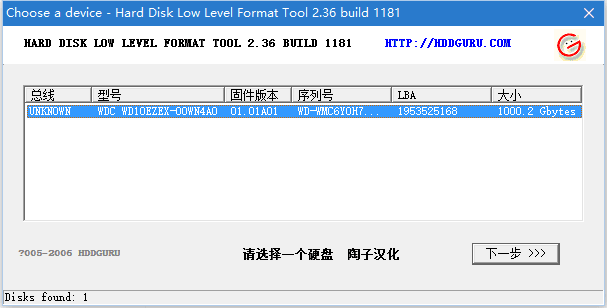 万能磁盘低格工具 单文件版