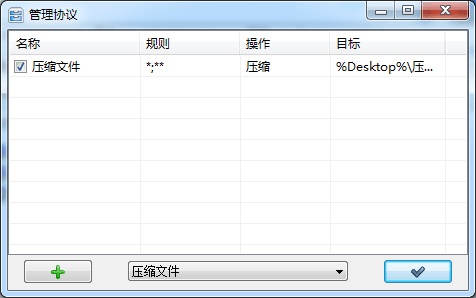 DropIt 中文绿色版