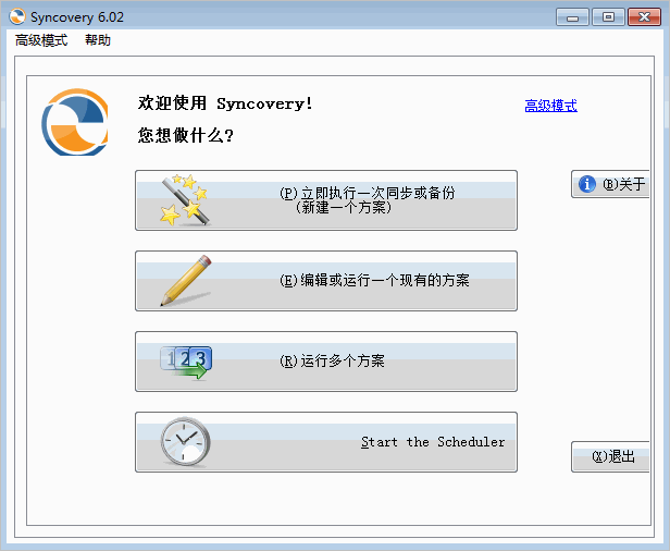 SynCovery 汉化破解版