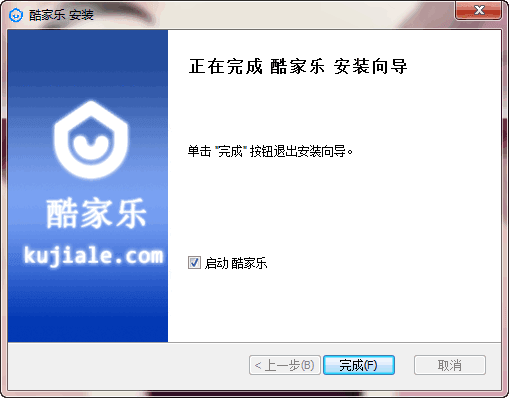 酷家乐装修软件 v8.0