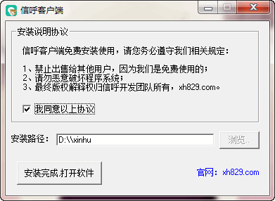 信呼 v1.1.9