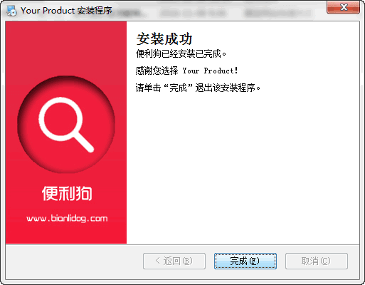 便利狗 v1.0