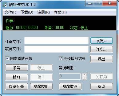 酷特卡拉OK v1.2