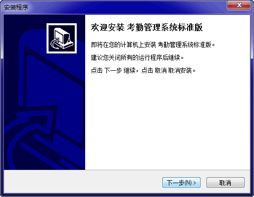 中控考勤机tx638软件 v5.0