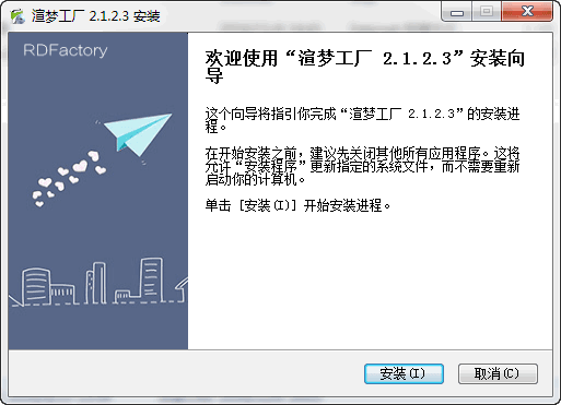 渲梦工厂 V2.1.5.0