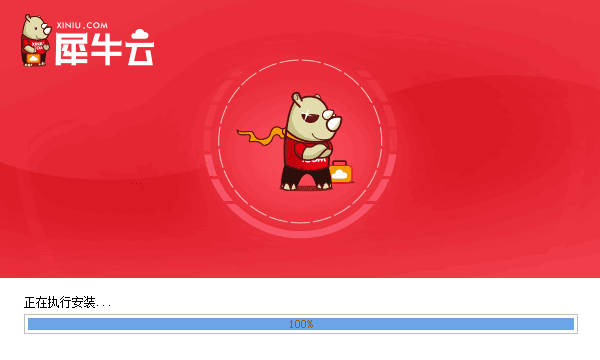 犀牛云客户端 v4.3.7