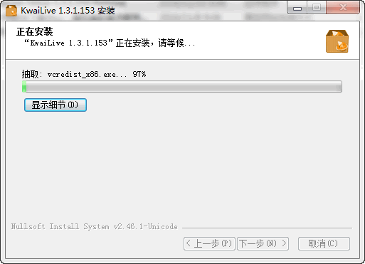 快手直播伴侣电脑版 v1.3.1.153