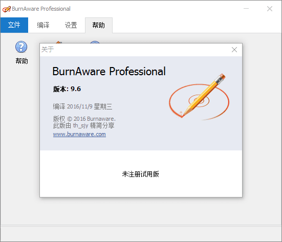 BurnAware 中文绿色专业版V9.6