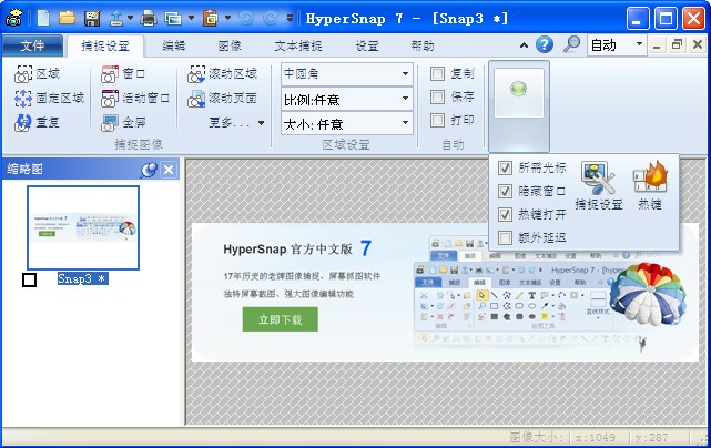 HyperSnap7 7.28.05