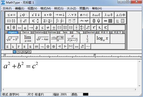 MathType数学公式编辑器 v6.9b