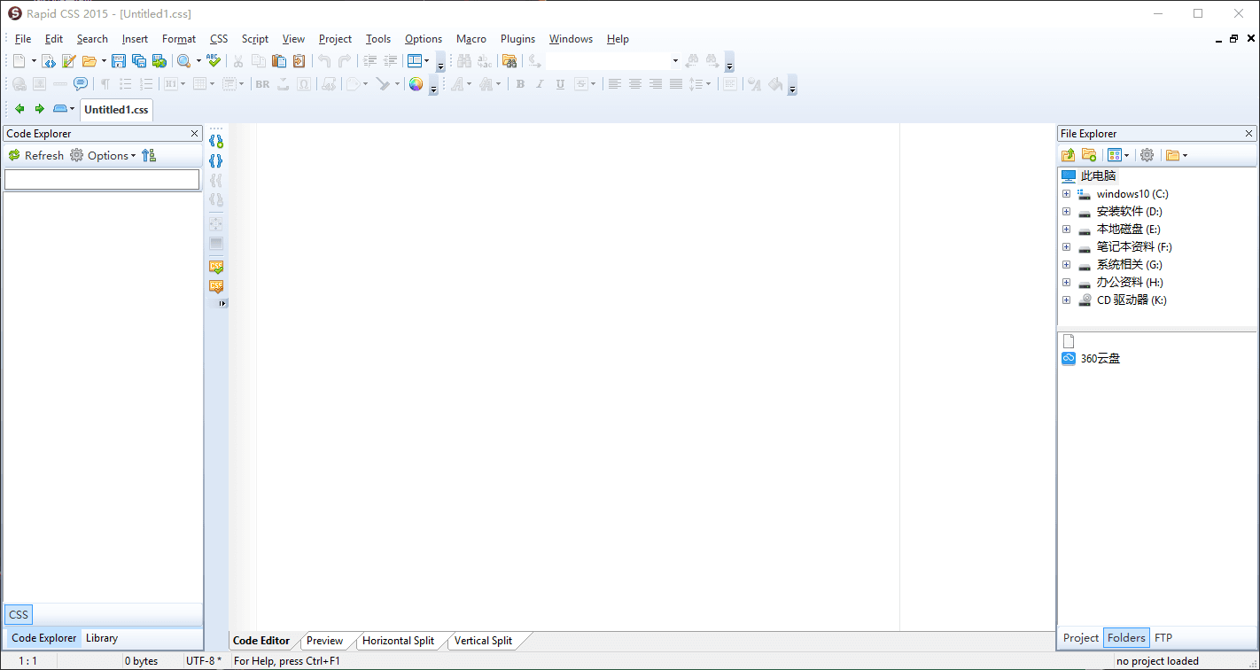 rapid css editor 2015 14.0.185破解版