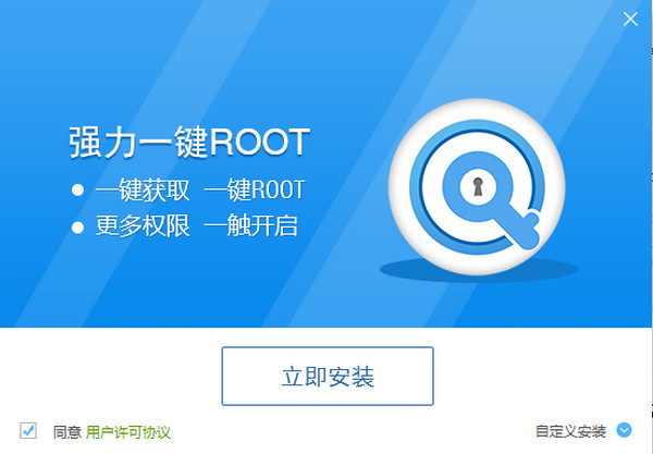 一键强力ROOT v1.0