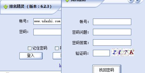 排名精灵 V6.2.3 绿色版