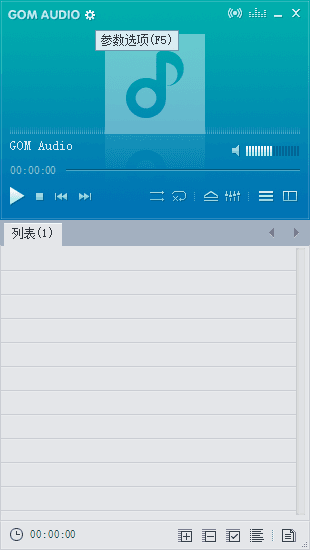 GOMAudio 绿色版V2.2.6.0