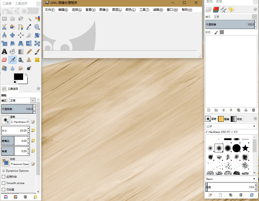 GIMP 绿色版V2.8.20