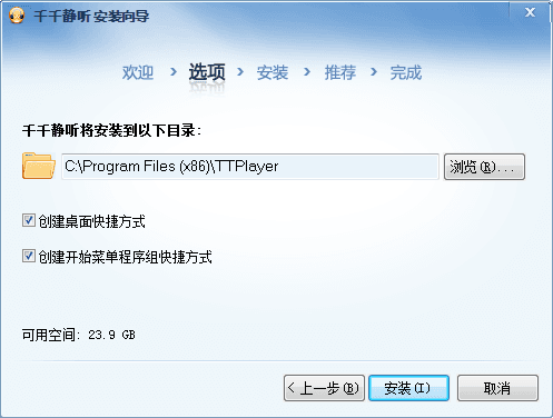 千千静听 去广告版V7.0.4