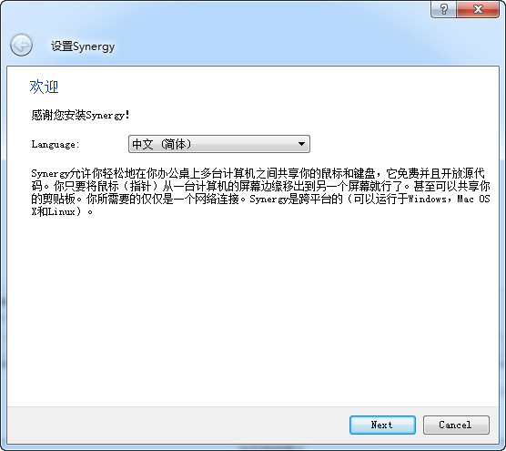 synergy 中文版v1.8.7