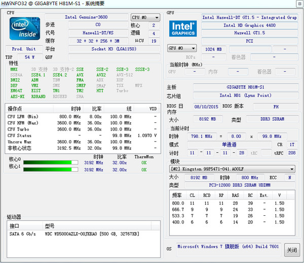 HWiNFO32 32/64位 绿色版V5.03 Beta