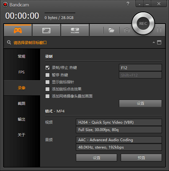 Bandicam 绿色特别版V3.4.0.1227