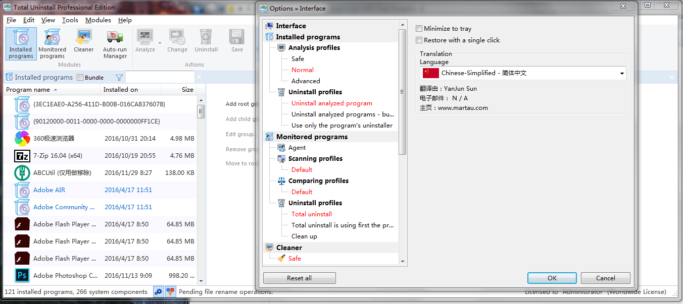 Total Uninstall Professional 绿色便携版V6.19.1.460