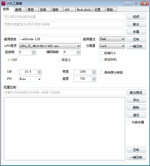 小丸工具箱 官方版V2016.10.23