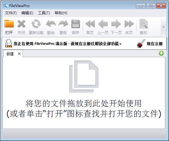 FileViewPro 绿色版