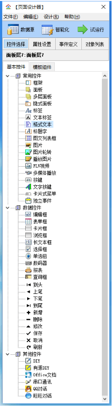 雅奇小蘑菇破解版 v131230 免费版