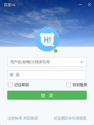 百度Hi V5.2.6.4 官方新版