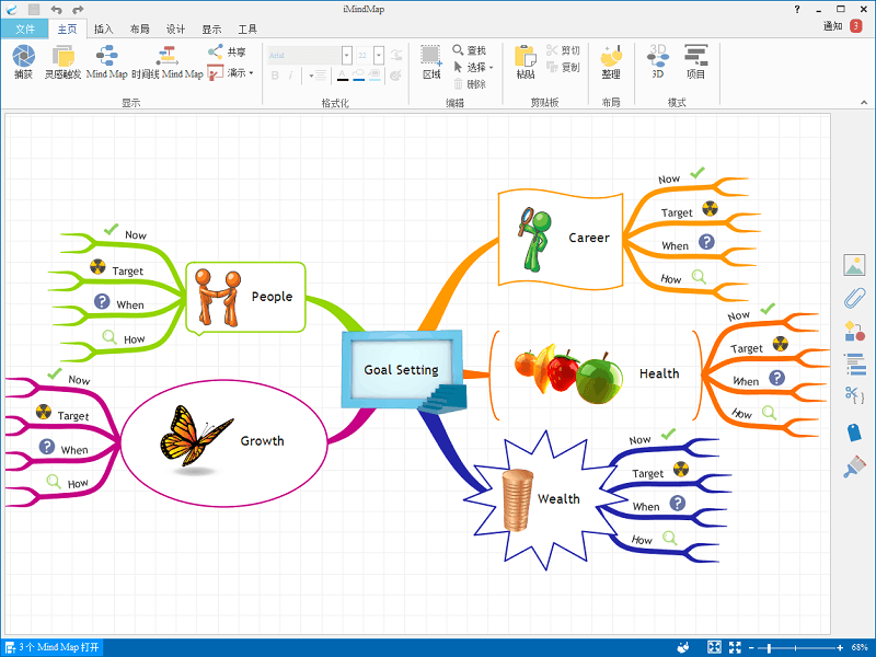 iMindMap 10手绘思维导图软件win版 v10.0.0.168