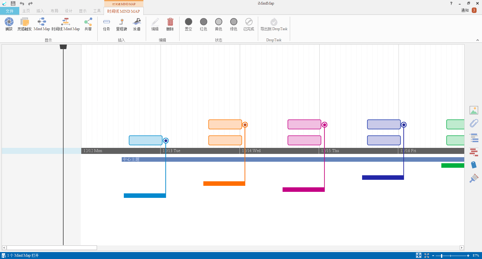 iMindMap 10手绘思维导图软件win版 v10.0.0.168