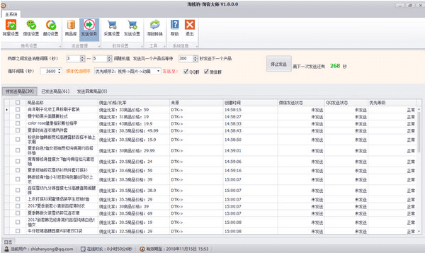 淘钱豹淘客软件 v1.9.2 官方版