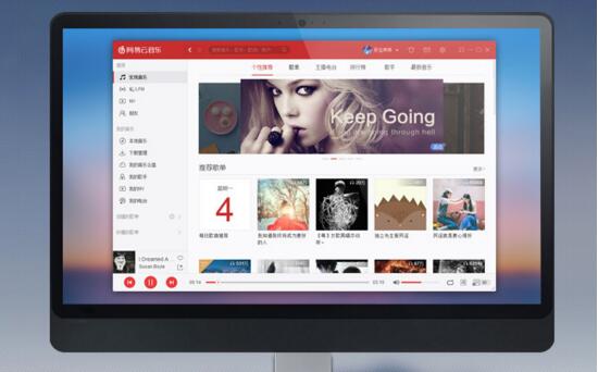 网易云音乐PC版 V2.2.0.190597 官方版