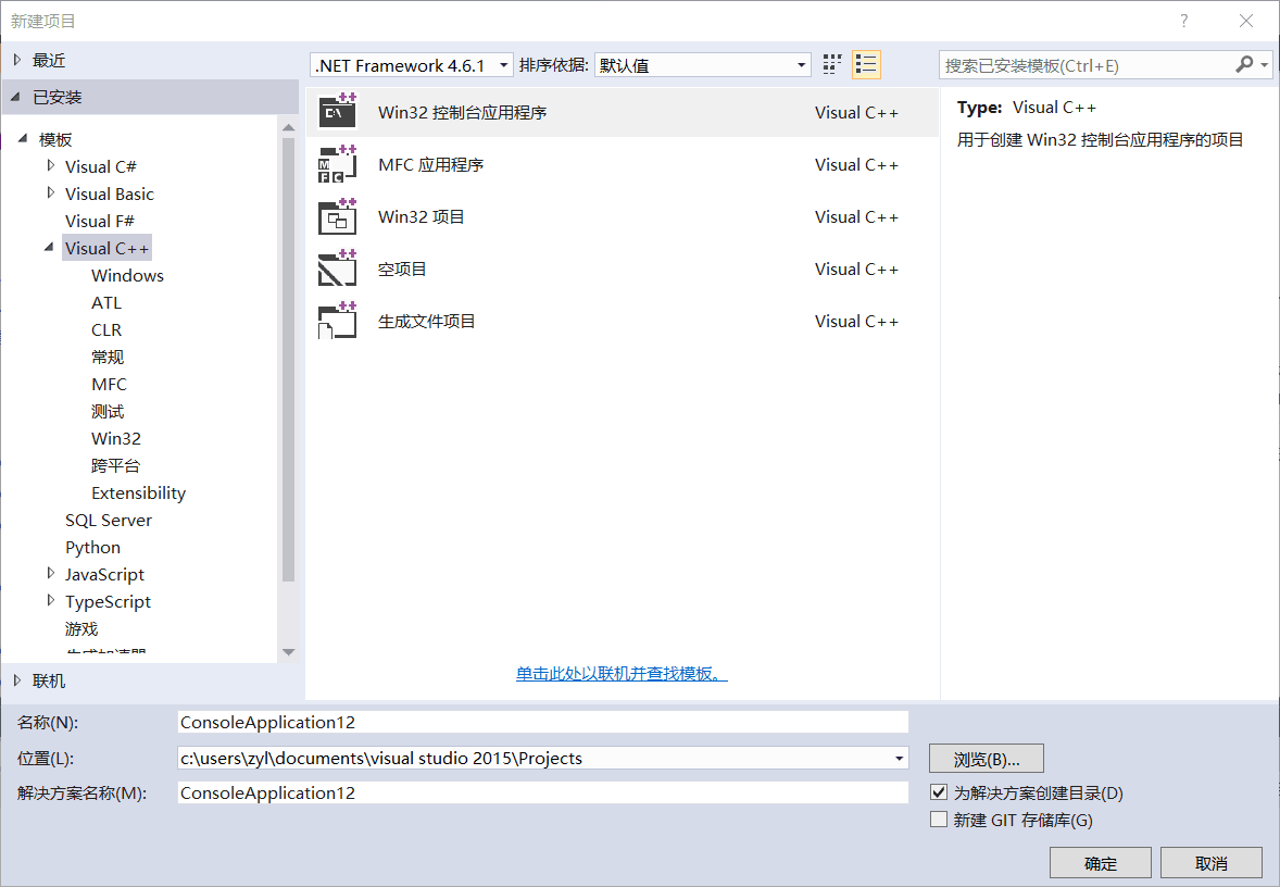 Visual Studio 2015专业版