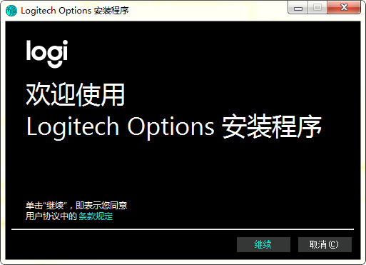 罗技鼠标增强软件Logitech Options v6.60.570官方版