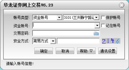 华龙证券通达信独立委托 V6.23 官方版