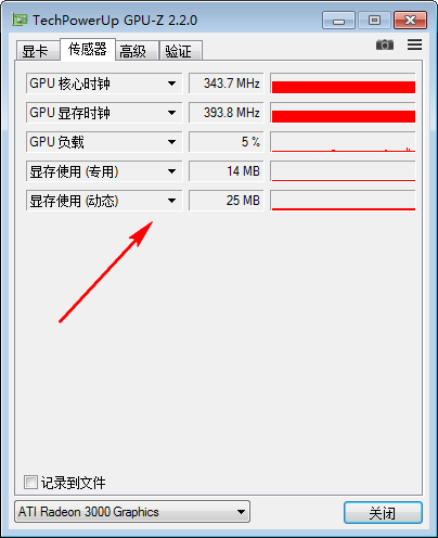 GPU-Z(GPU识别工具) v2.4.0