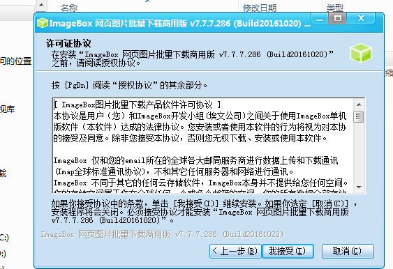 imagebox网页图片批量下载