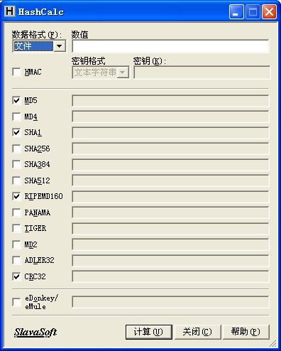 哈希值验证工具(HashCalc)