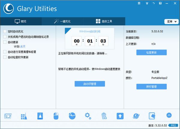 Glary Utilities Pro v5.90.0.111