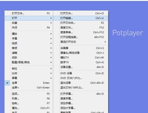 PotPlayer播放器 v1.7.7145