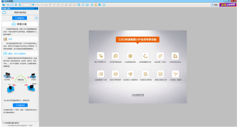 cad快速看图 新版
