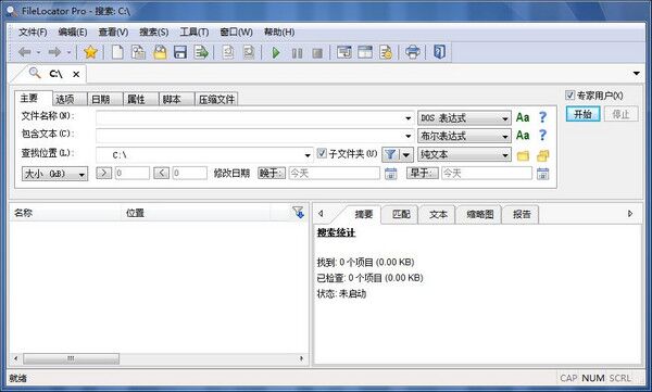 文件搜索软件(Mythicsoft FileLocator Pro) v8.2.2764