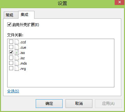 xp系统虚拟光驱软件(ImgDrive虚拟光驱) v1.3.7