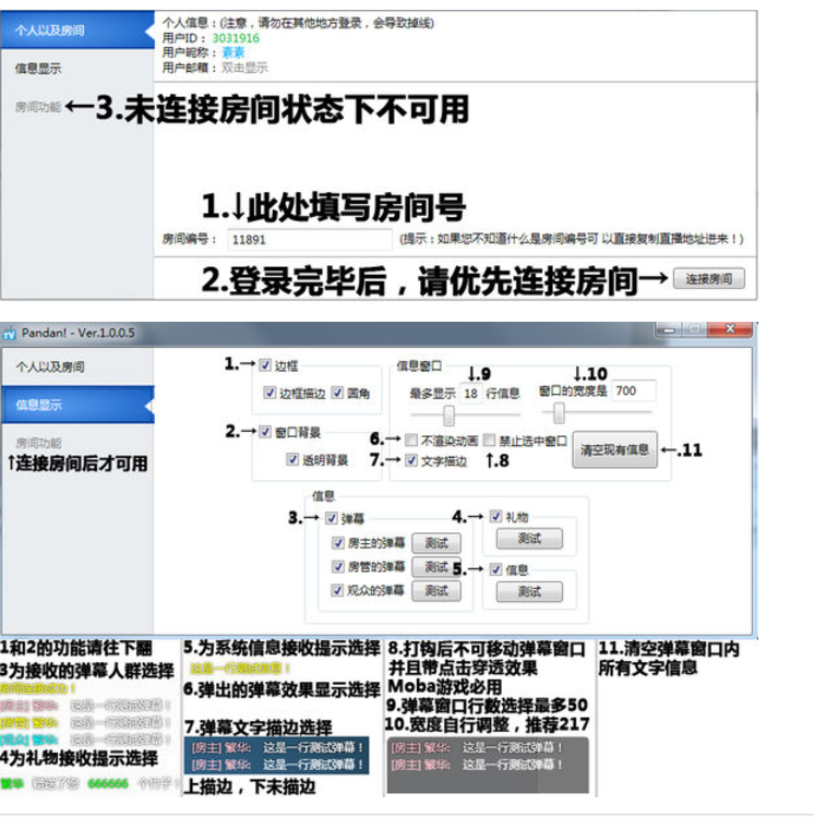 熊猫弹幕助手（熊猫弹幕助手免费下载）