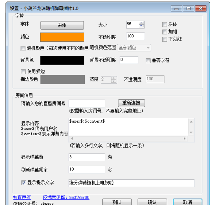 龙珠弹幕助手 （龙珠弹幕助手新版下载）