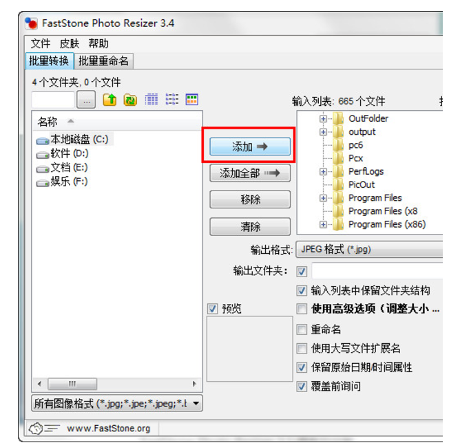 图片格式转换器下载免费版（OnSee 图片转换工具）