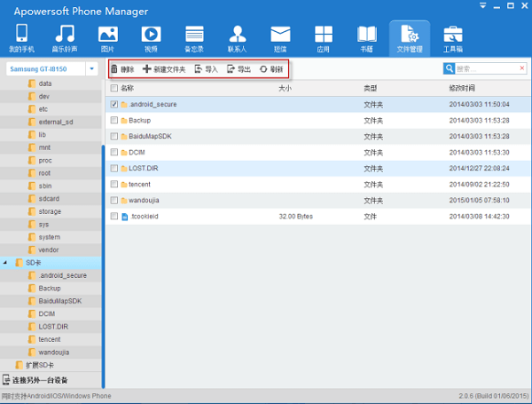 Apowersoft Phone Manager Pro（apk安装器下载） v3.1.2