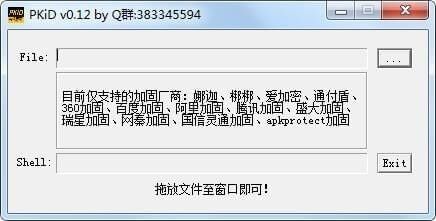 apk查壳工具PKiD（apk安装器下载） v0.12