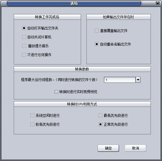 枫叶HD高清视频转换器 V12.7.5.0