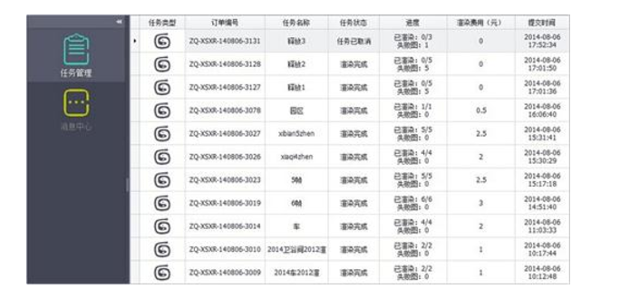 渲云客户端 v5.1.4.9官方版